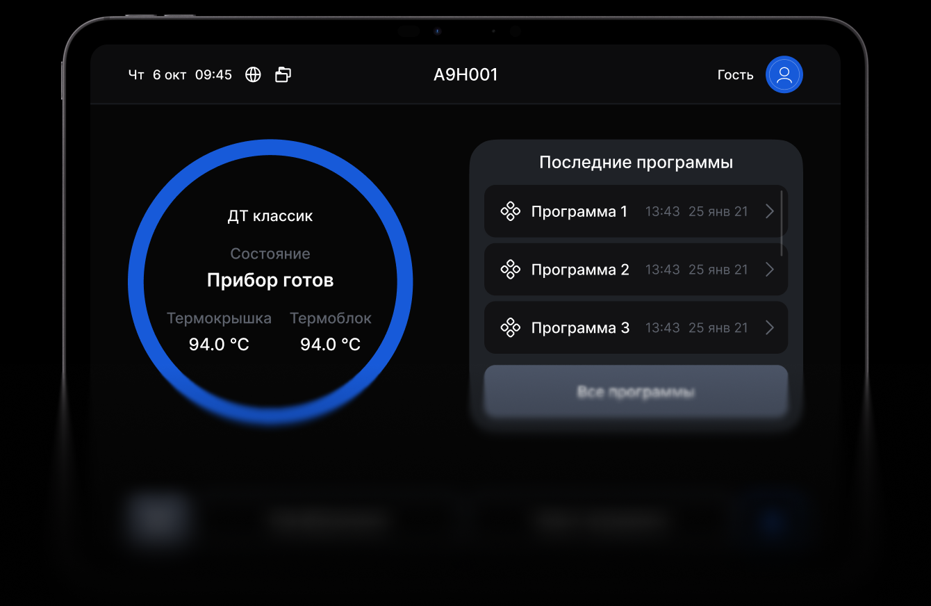Главный экран прибора ДТклассик
